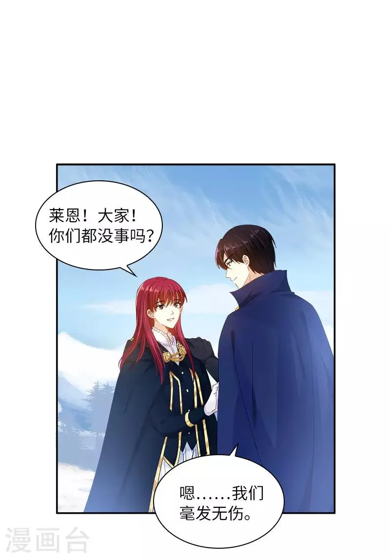 第78话 一起带来的春天 第19页