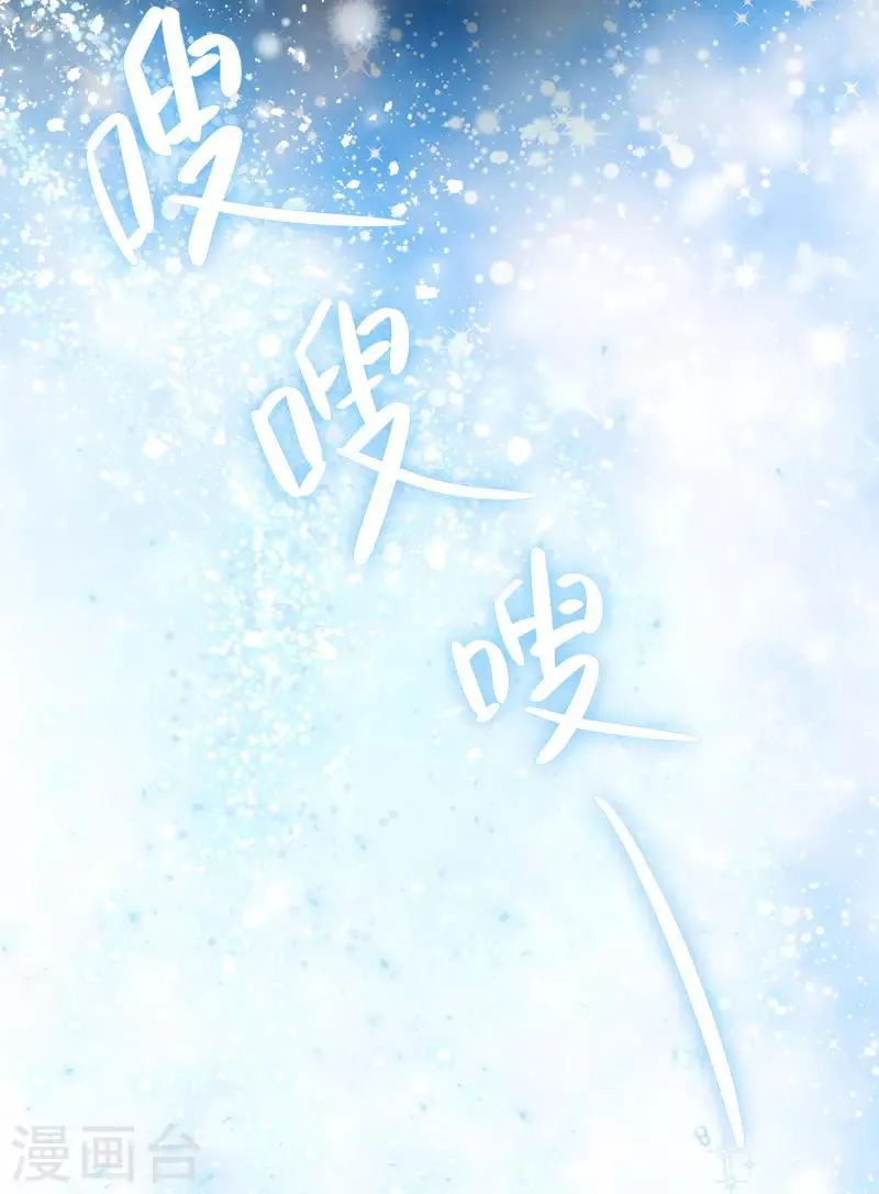 第78话 一起带来的春天 第26页