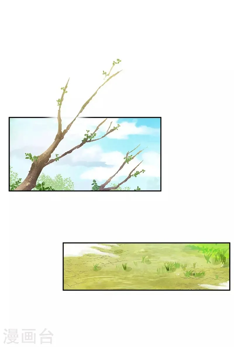 第78话 一起带来的春天 第31页