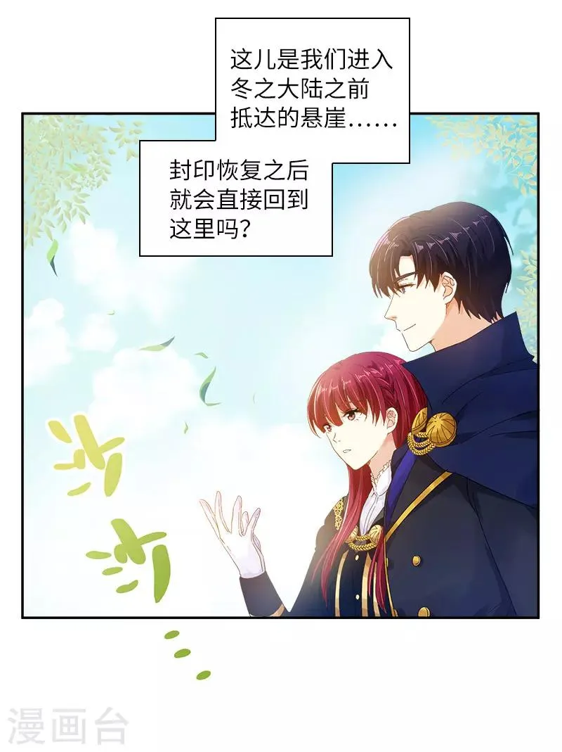 第78话 一起带来的春天 第32页