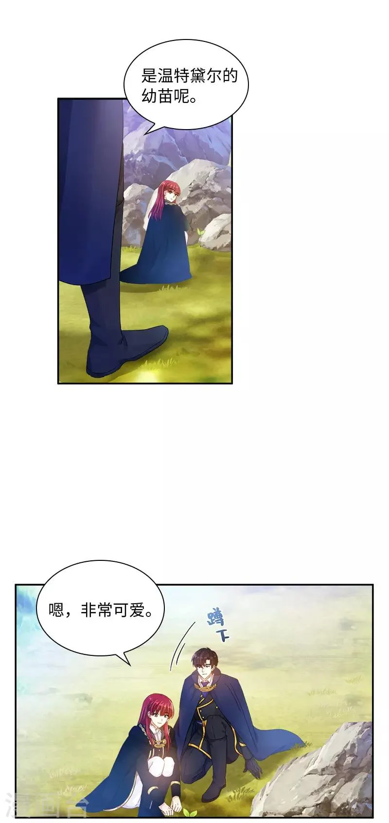 第78话 一起带来的春天 第38页