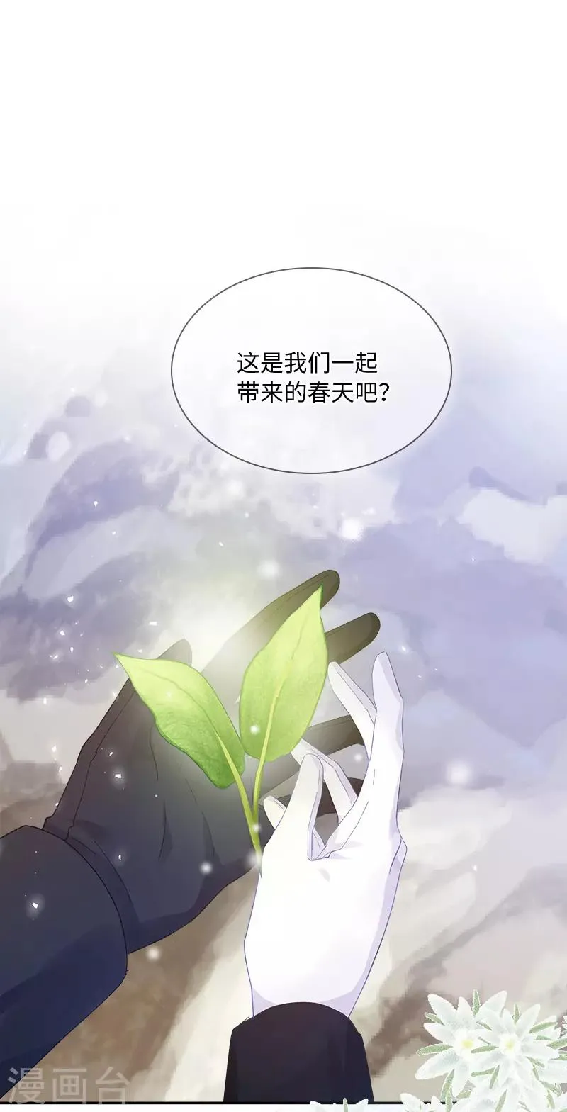 第78话 一起带来的春天 第39页