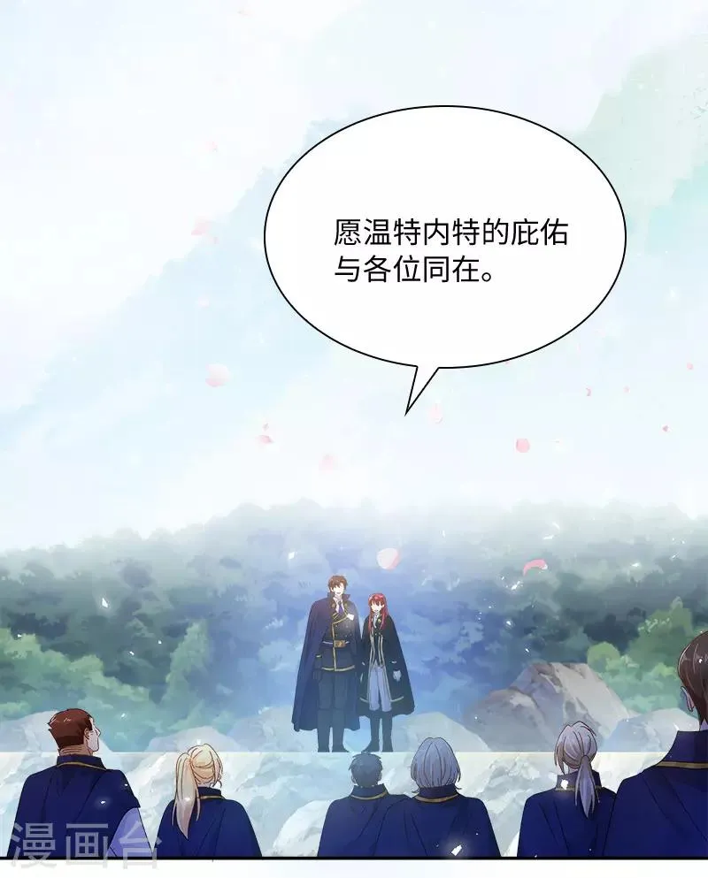 第78话 一起带来的春天 第43页