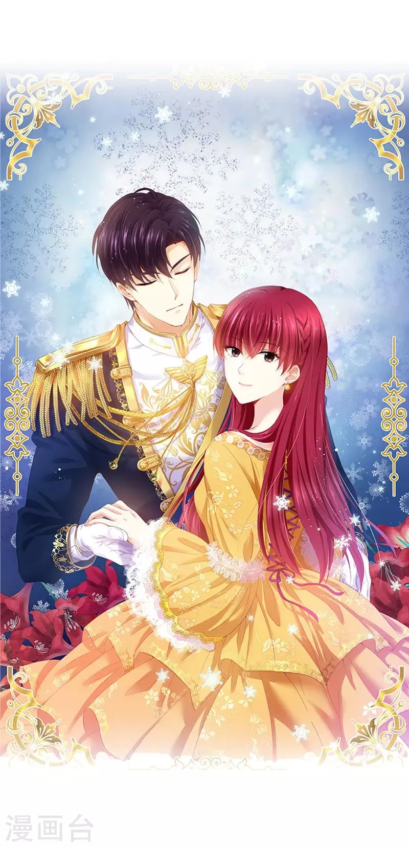 第77话 等我回来 第1页