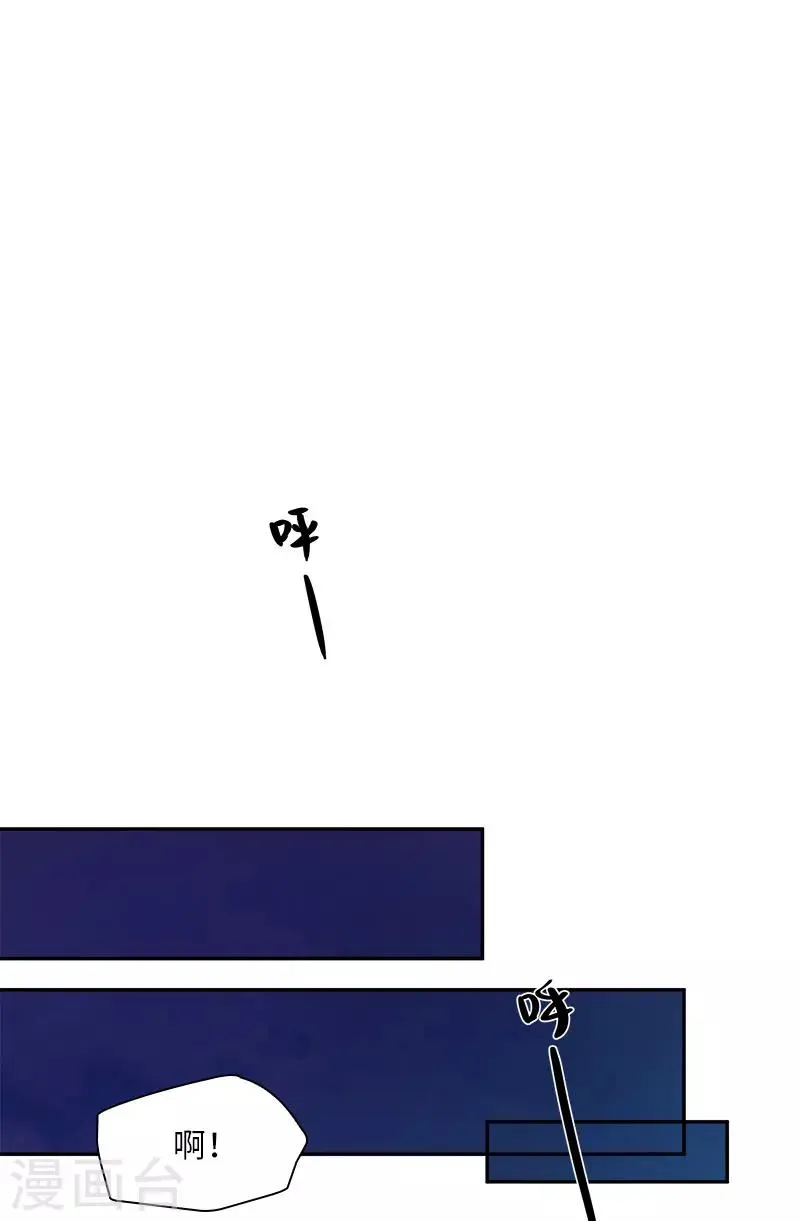 第77话 等我回来 第3页