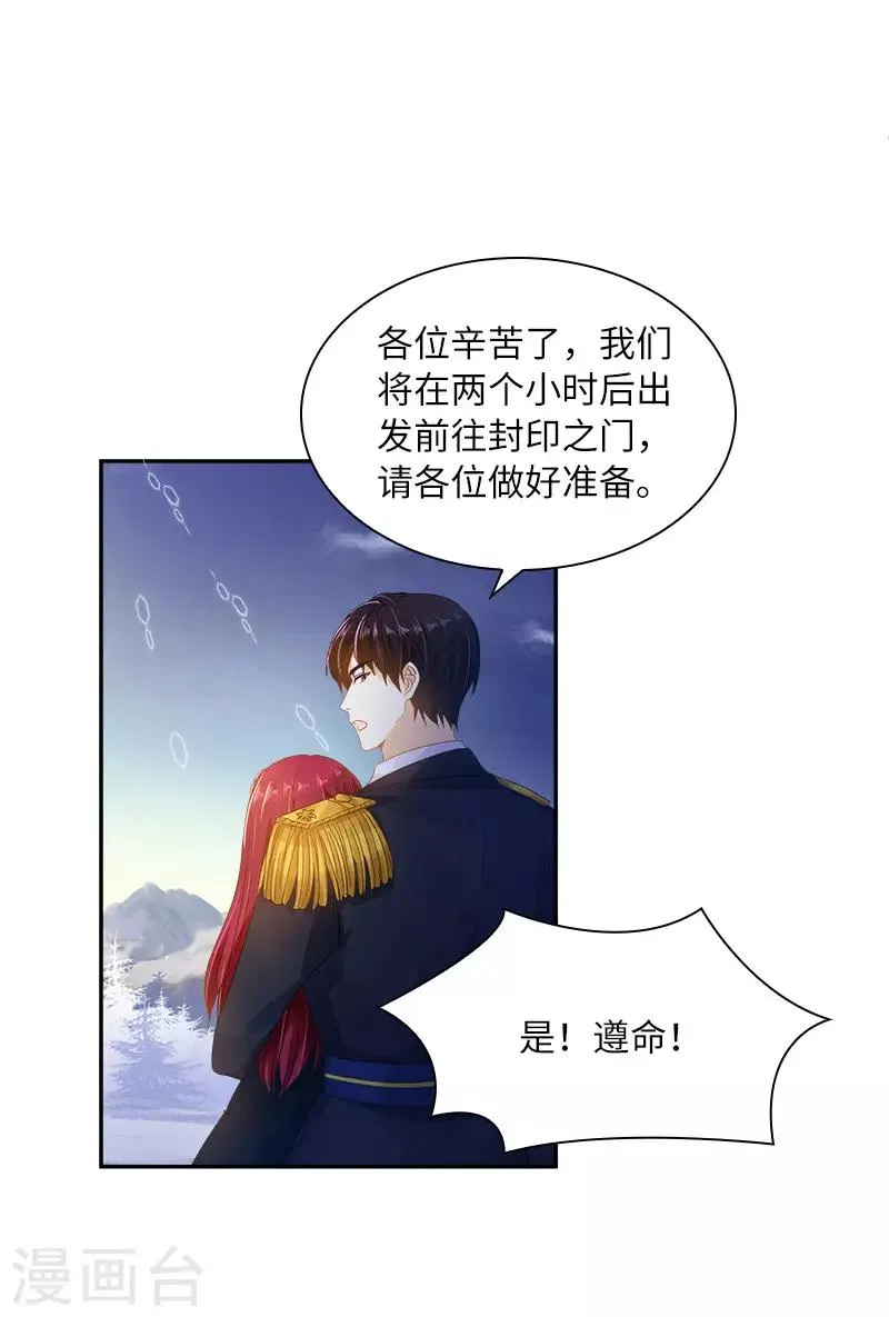 第77话 等我回来 第6页