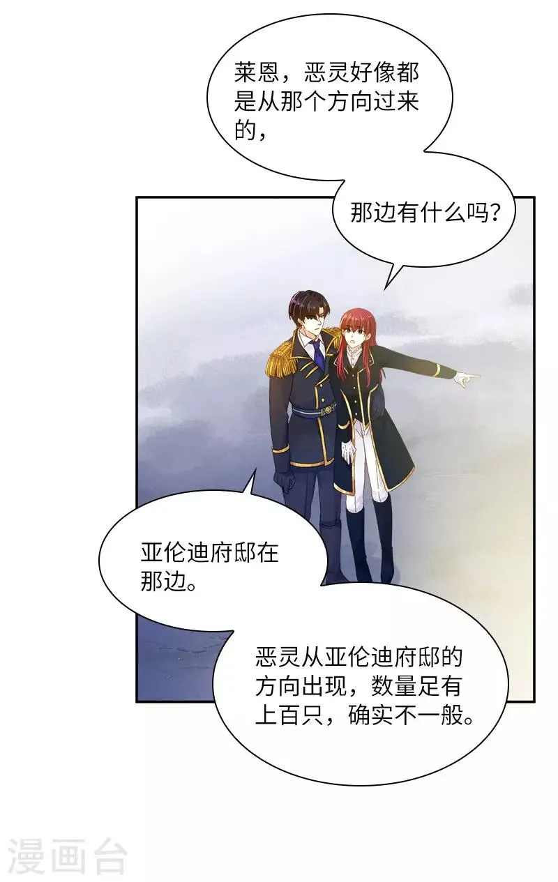 第77话 等我回来 第7页