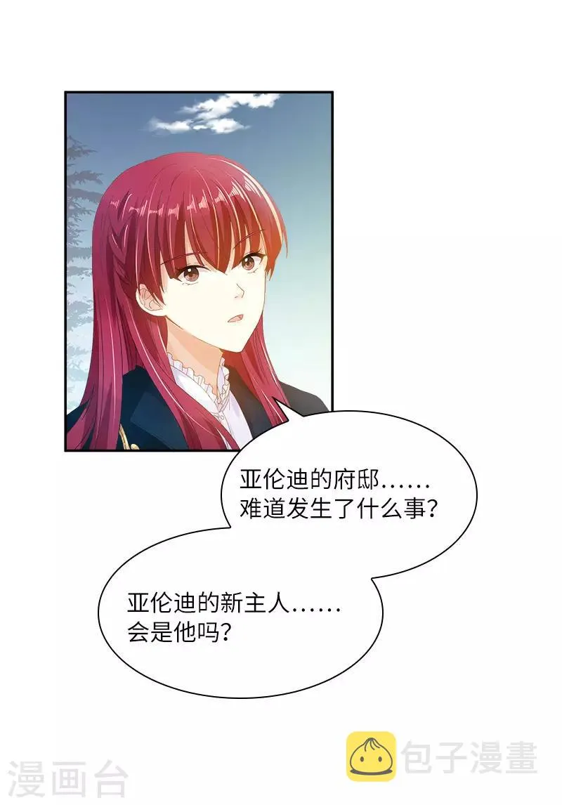 第77话 等我回来 第8页