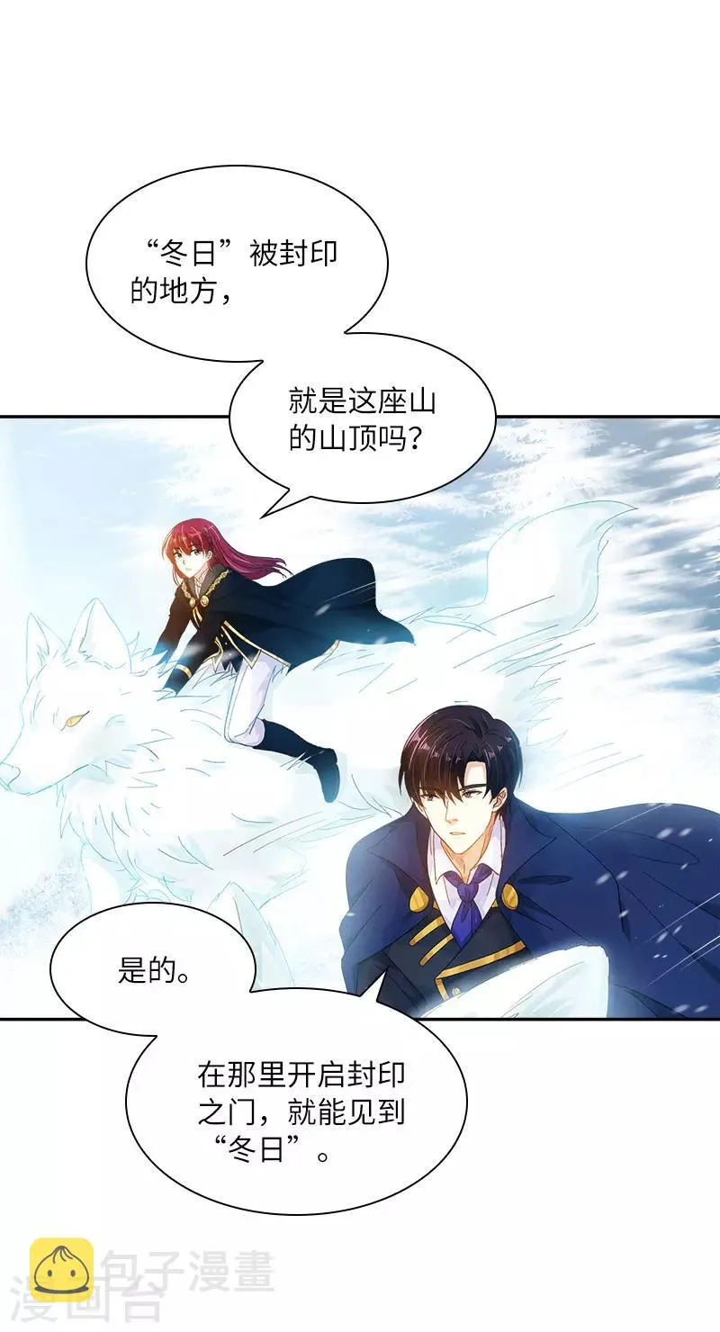 第77话 等我回来 第12页