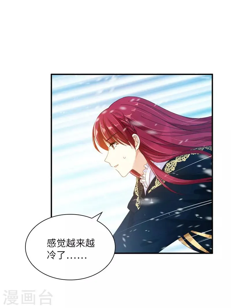 第77话 等我回来 第13页