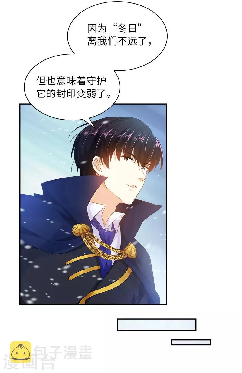 第77话 等我回来 第14页