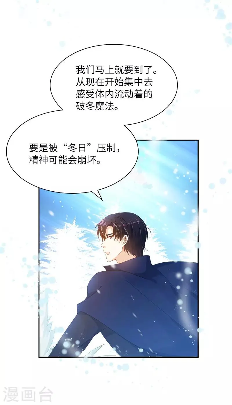第77话 等我回来 第16页