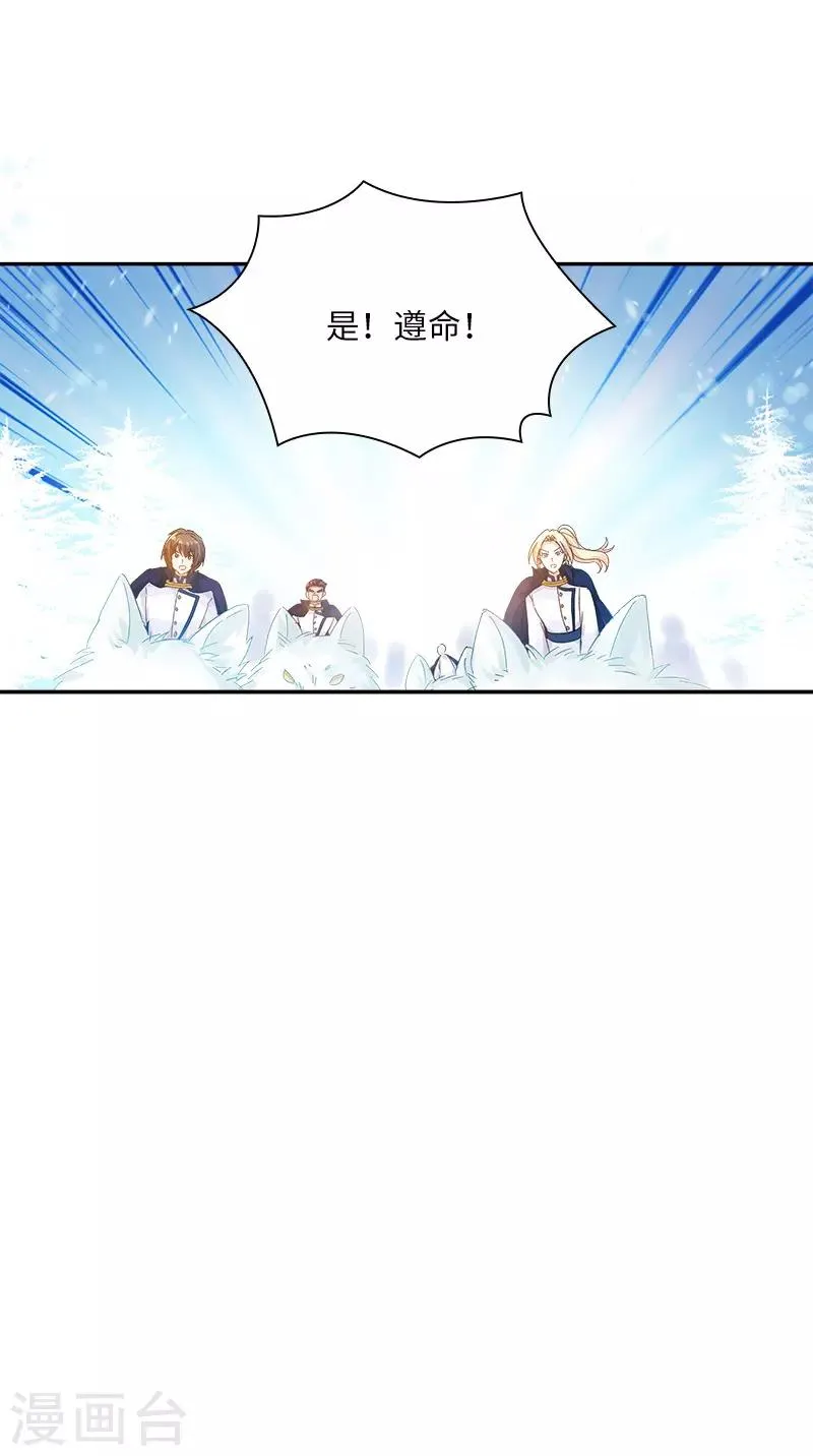 第77话 等我回来 第17页