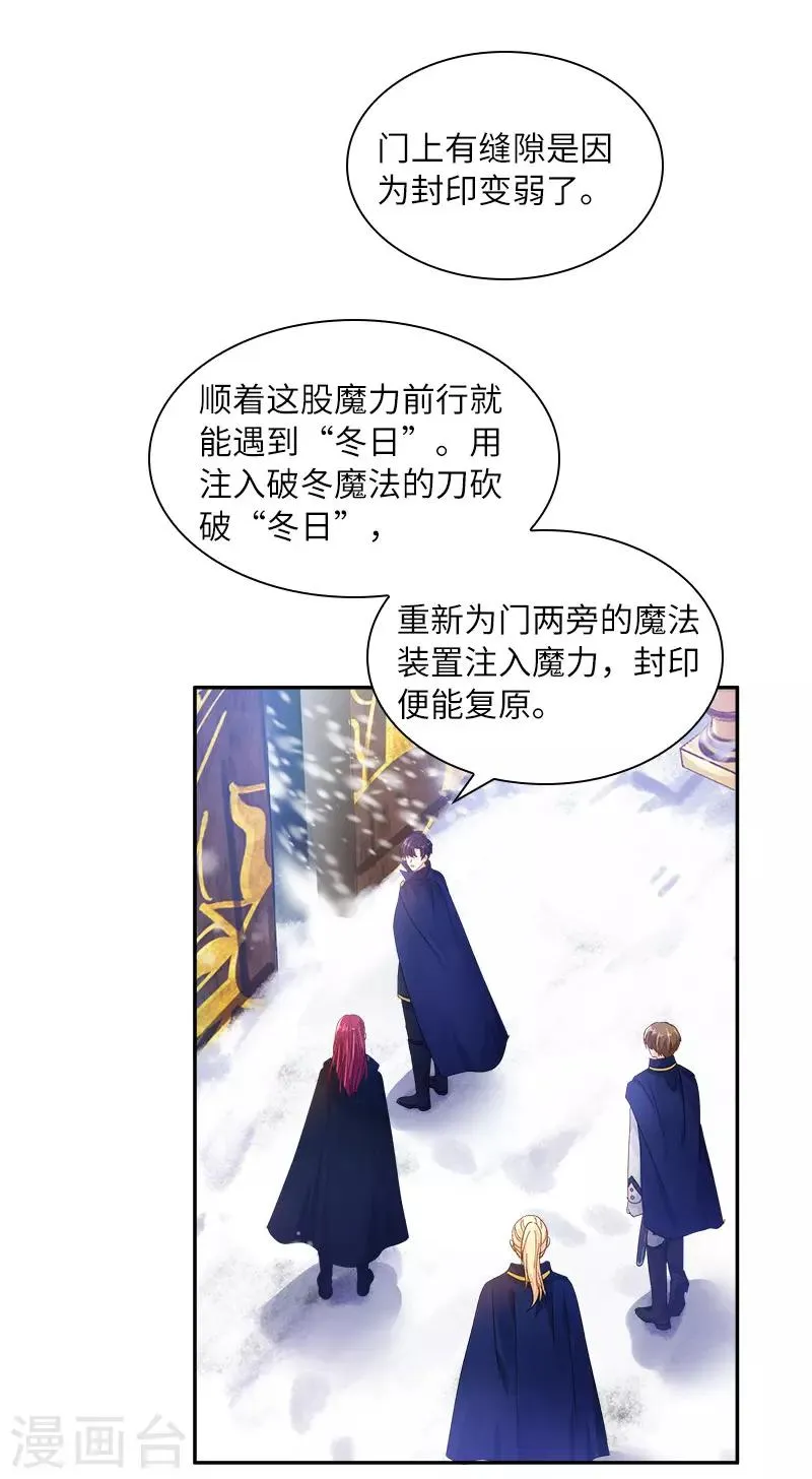 第77话 等我回来 第19页