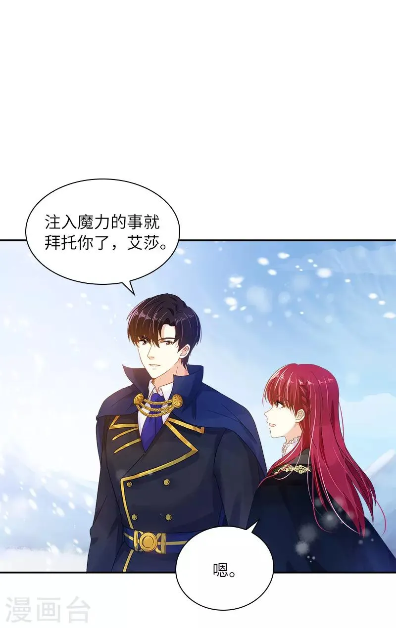 第77话 等我回来 第20页
