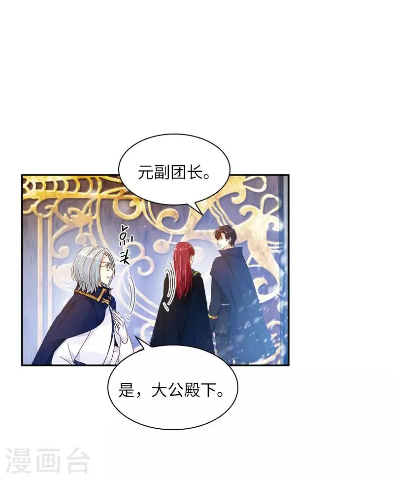 第77话 等我回来 第21页