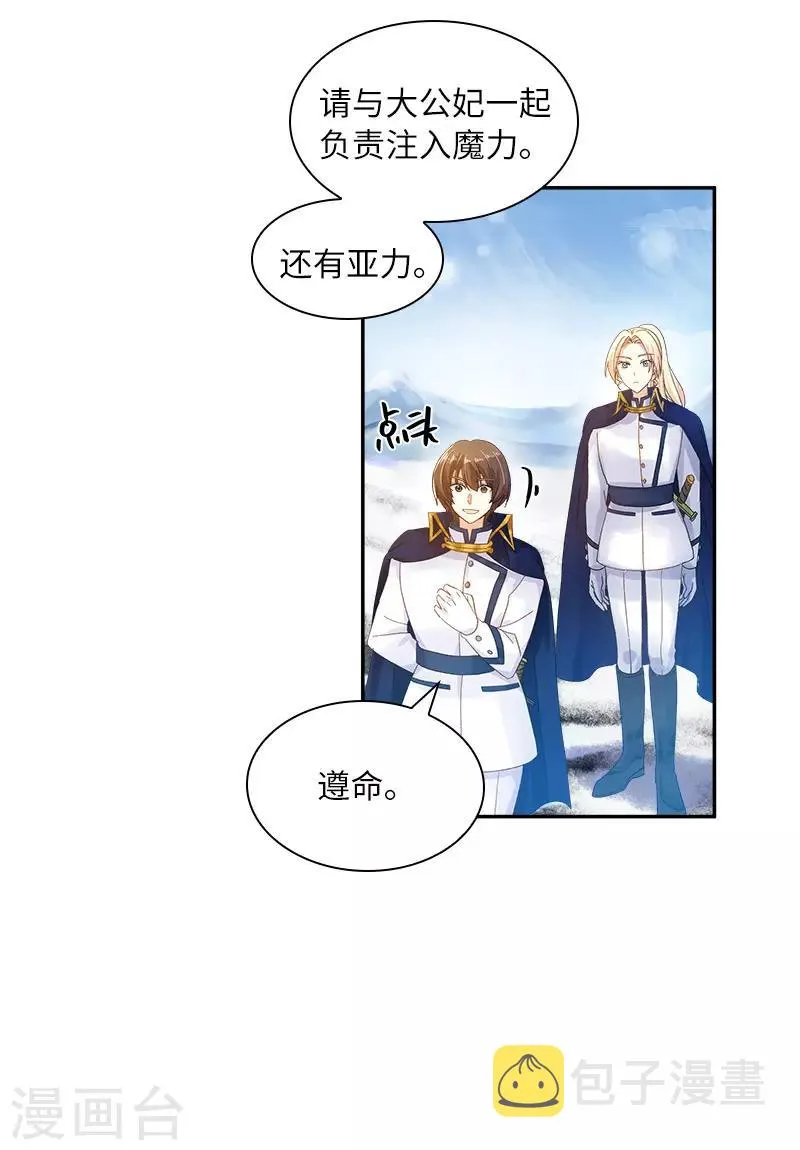 第77话 等我回来 第22页