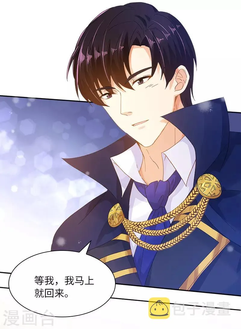 第77话 等我回来 第25页