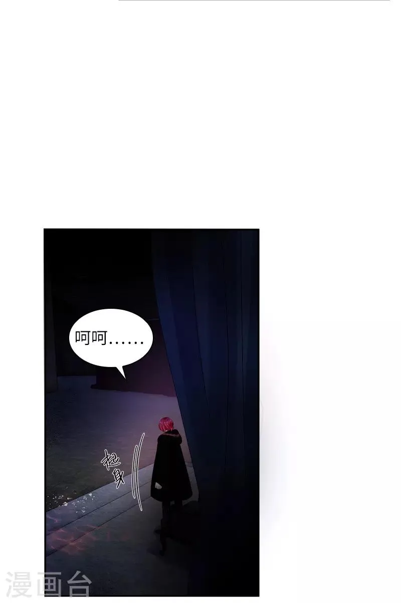 第77话 等我回来 第32页