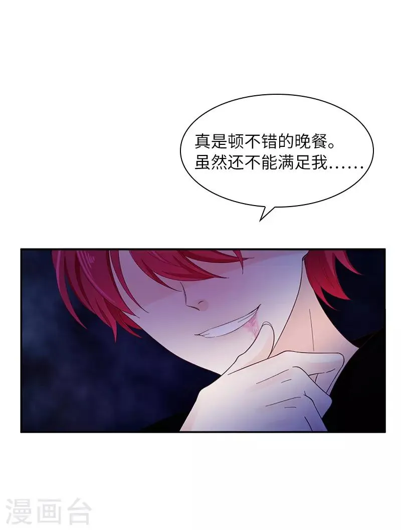第77话 等我回来 第33页