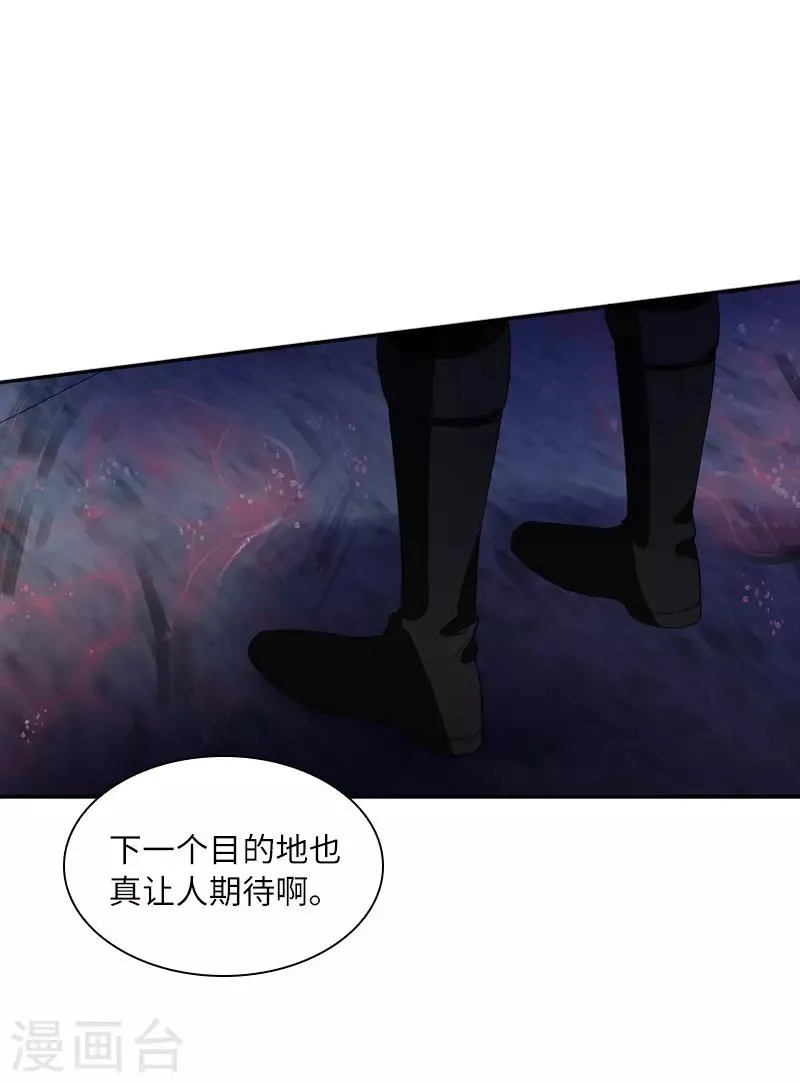 第77话 等我回来 第34页