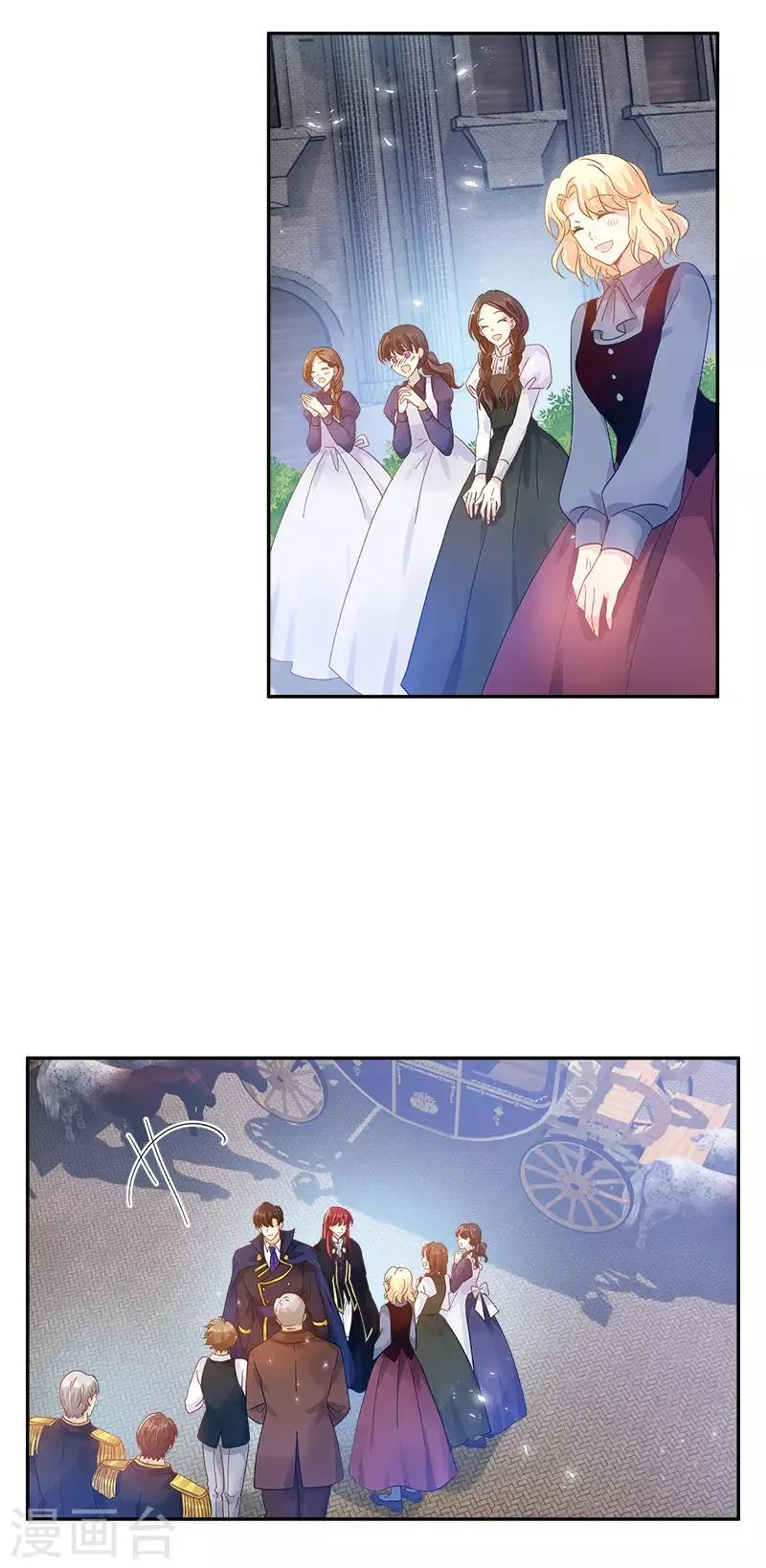 第79话 真正的新婚之夜 第6页