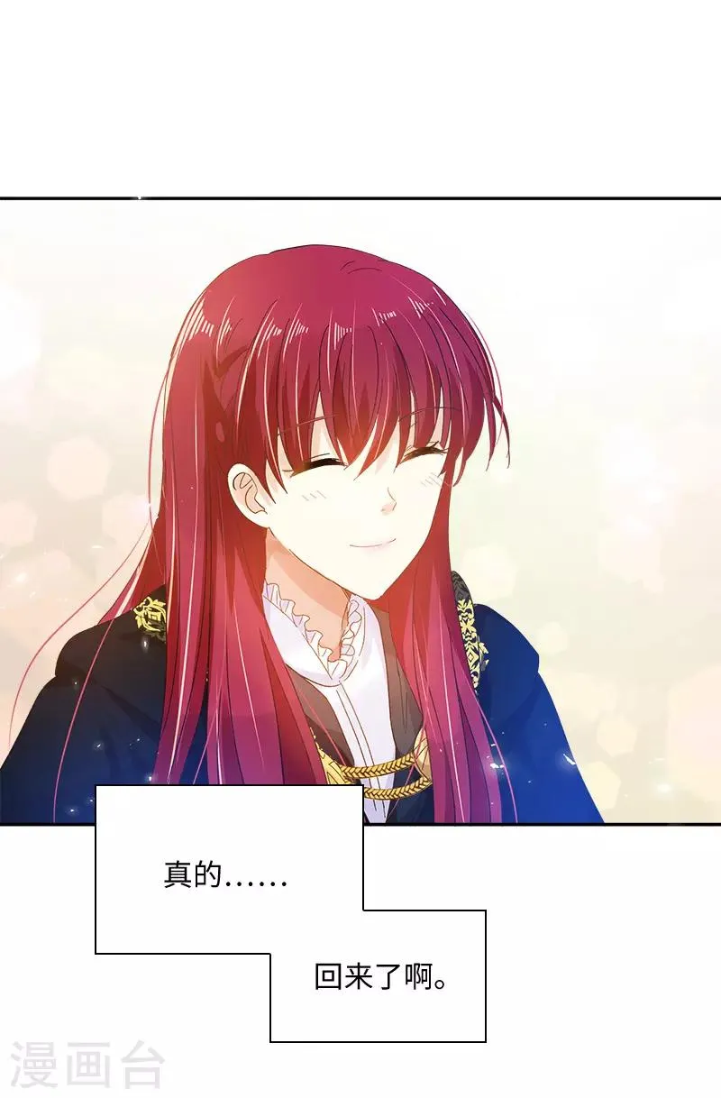 第79话 真正的新婚之夜 第7页