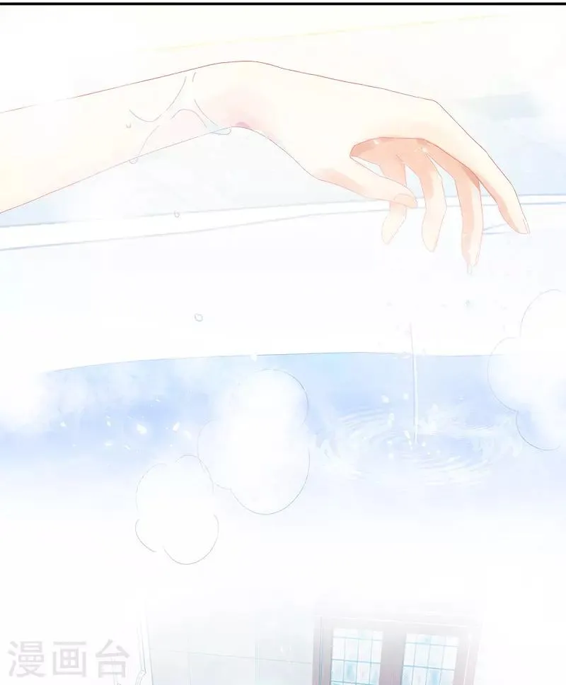 第79话 真正的新婚之夜 第9页