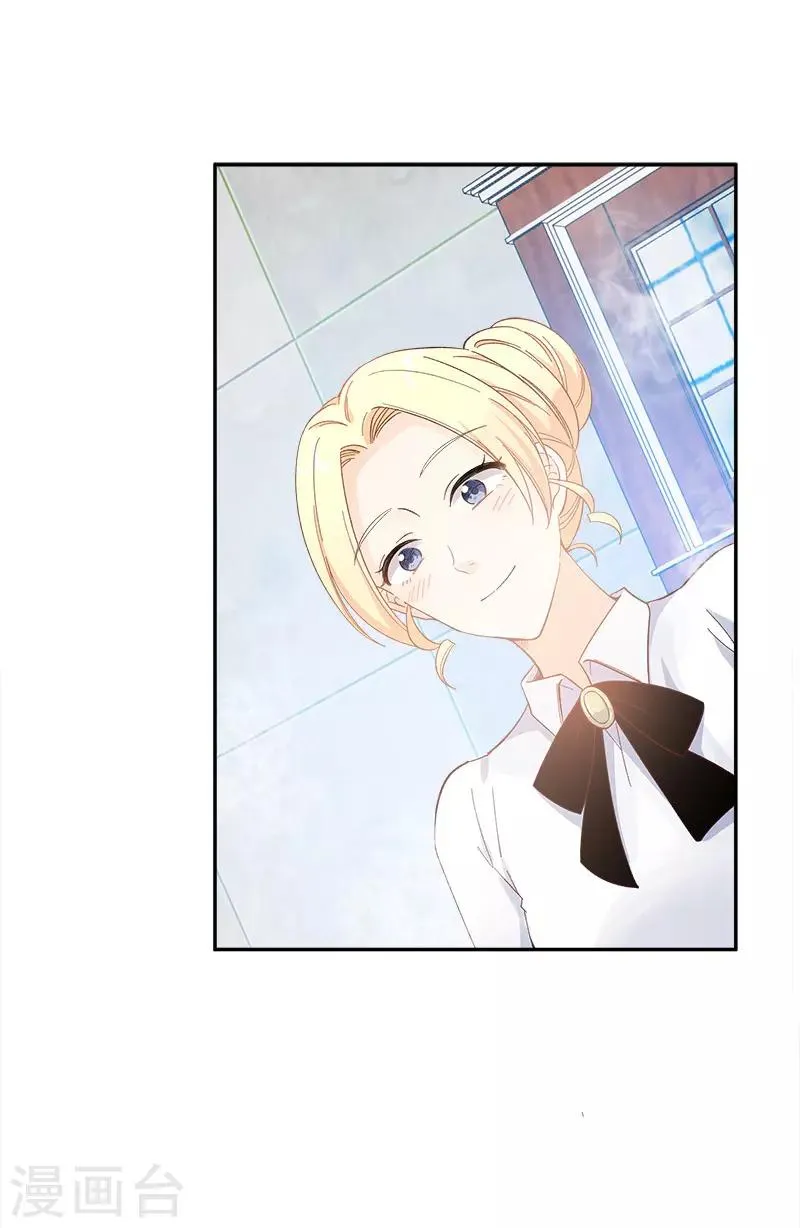 第79话 真正的新婚之夜 第13页