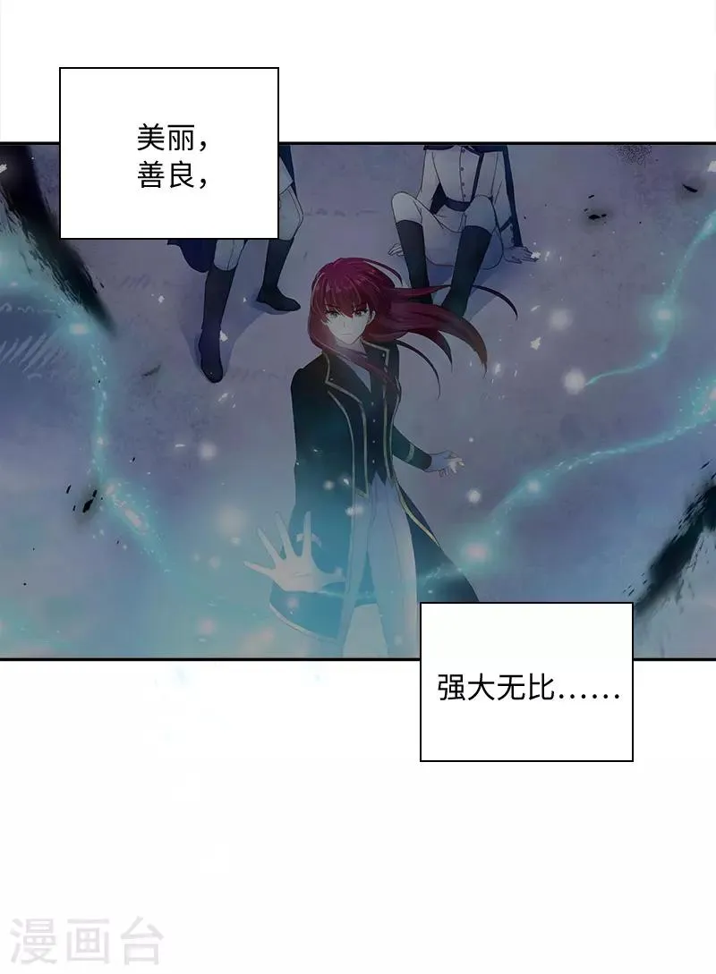 第79话 真正的新婚之夜 第14页