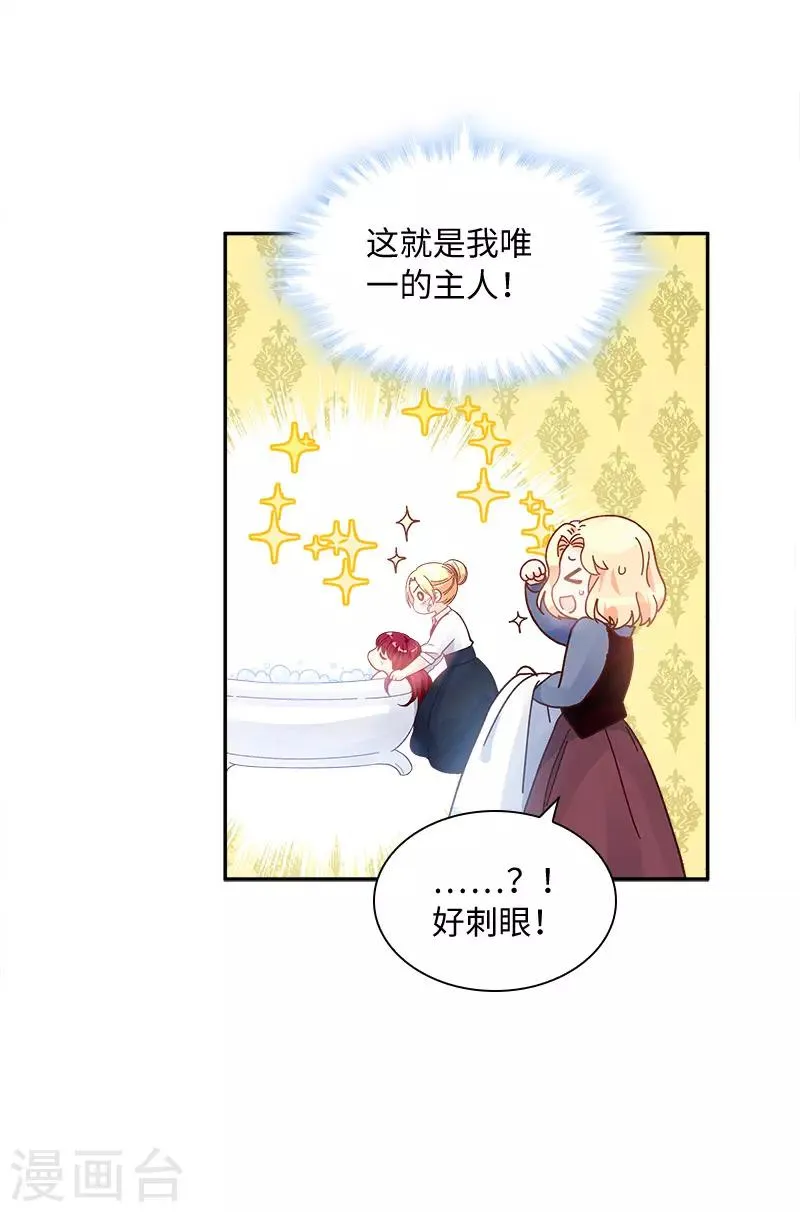 第79话 真正的新婚之夜 第15页