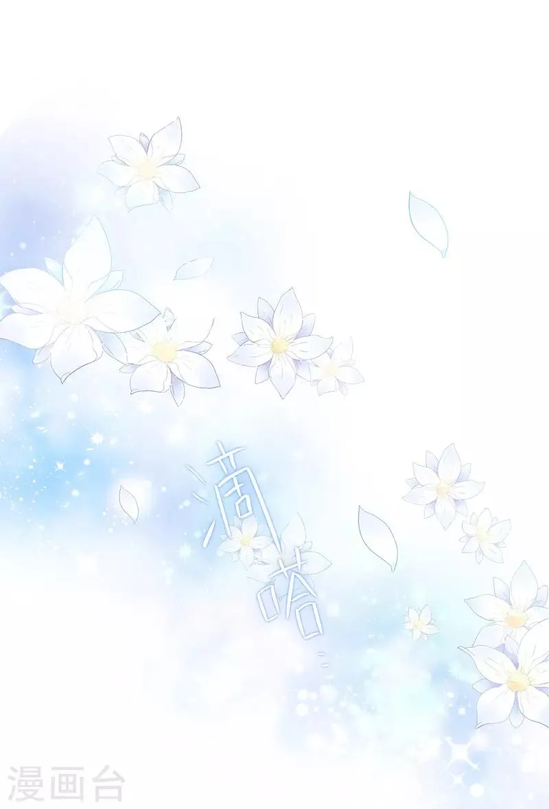 第79话 真正的新婚之夜 第19页