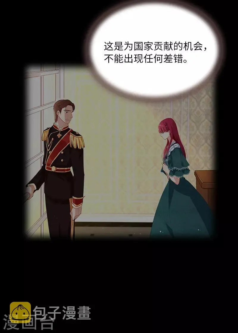 第79话 真正的新婚之夜 第24页
