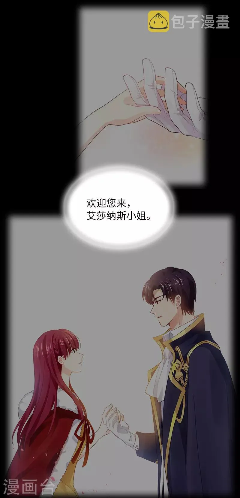 第79话 真正的新婚之夜 第25页