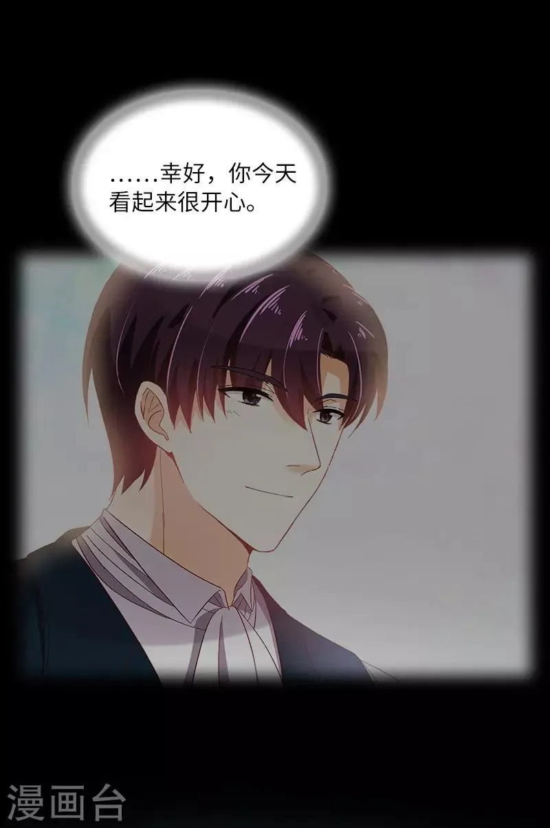第79话 真正的新婚之夜 第27页