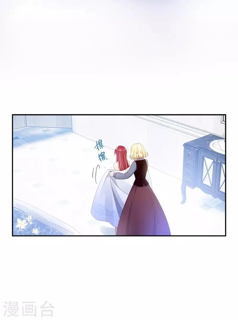 第79话 真正的新婚之夜 第29页