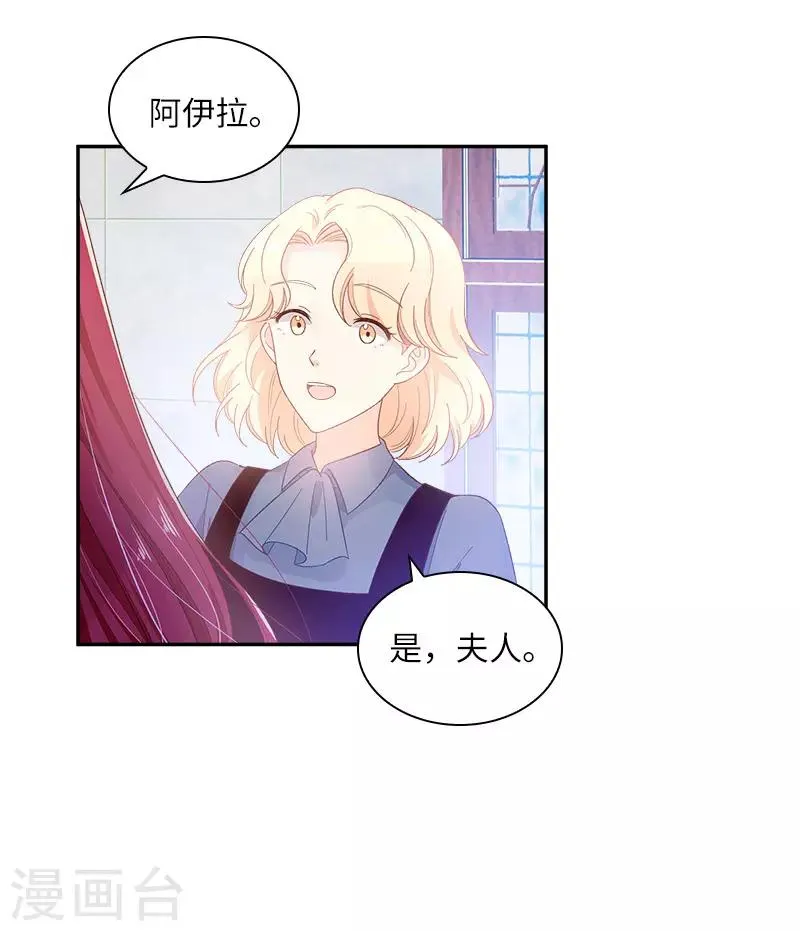 第79话 真正的新婚之夜 第30页