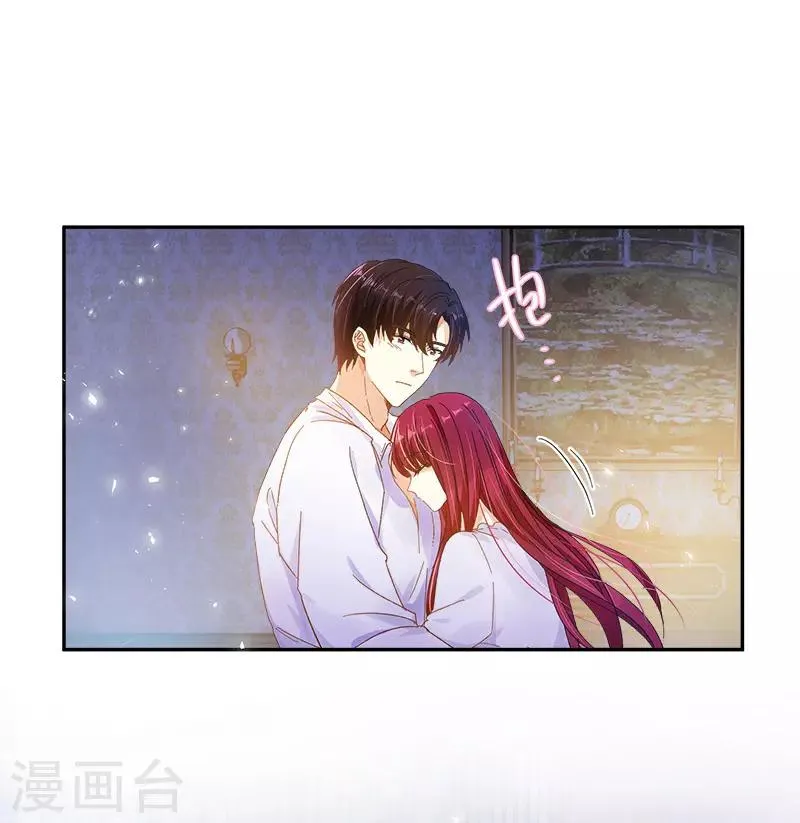 第79话 真正的新婚之夜 第35页