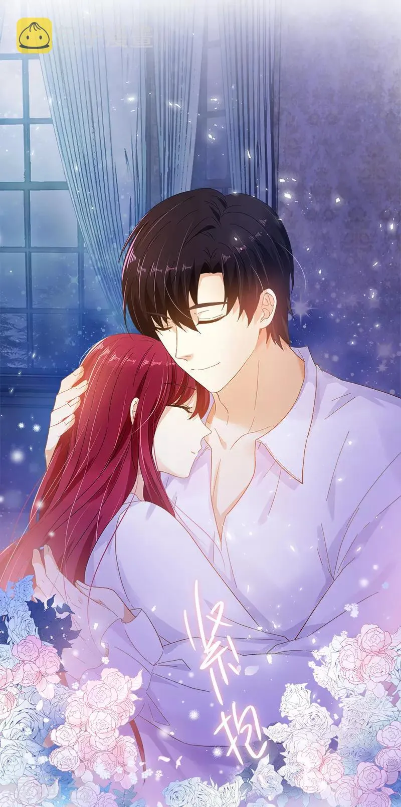第79话 真正的新婚之夜 第36页