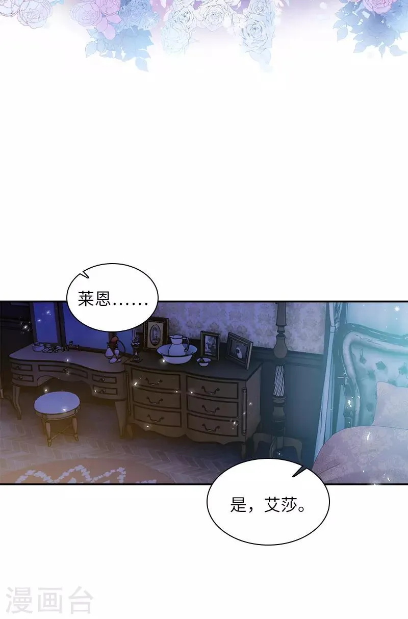 第79话 真正的新婚之夜 第37页