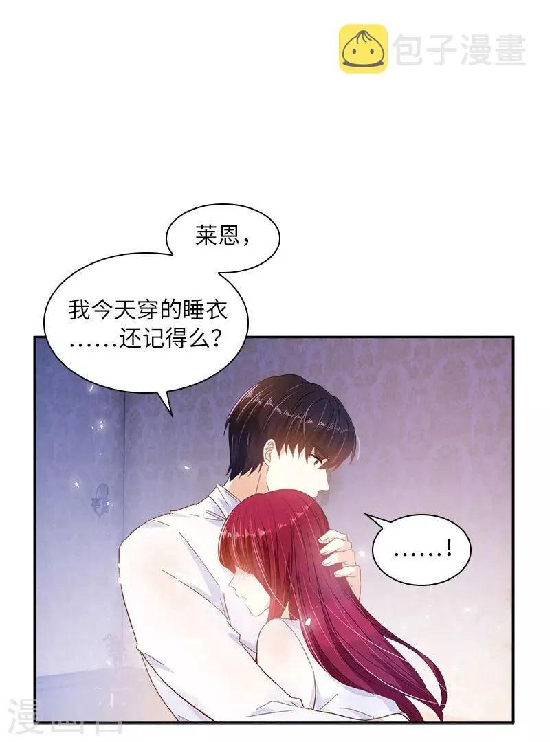 第79话 真正的新婚之夜 第40页