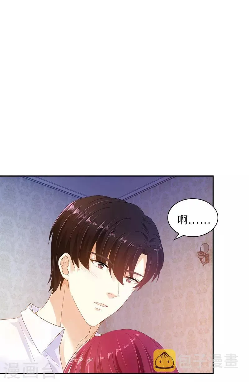 第79话 真正的新婚之夜 第41页