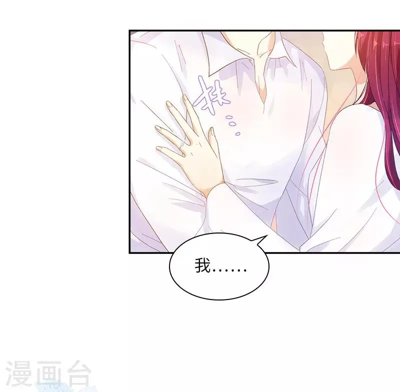 第79话 真正的新婚之夜 第42页
