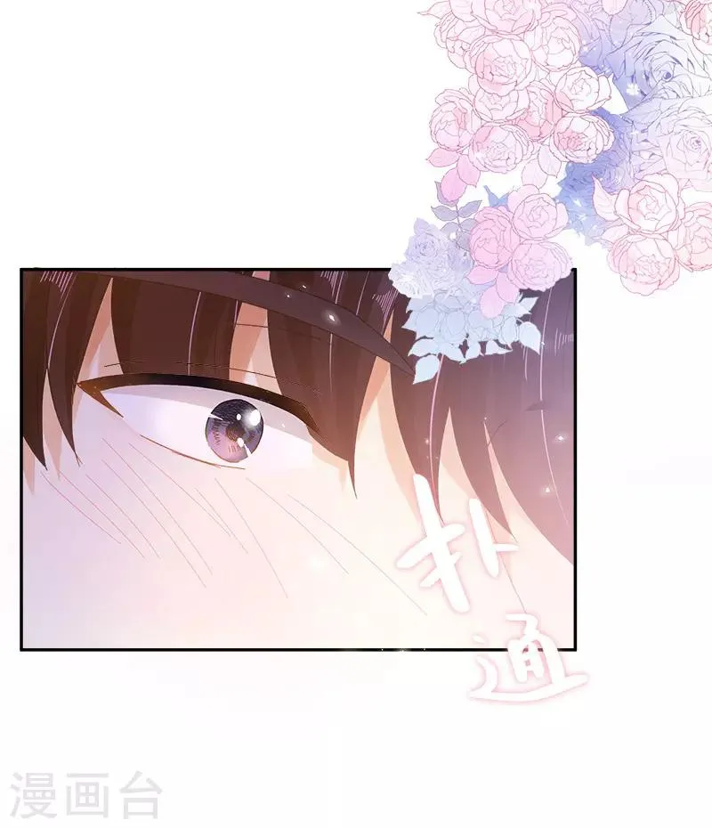 第79话 真正的新婚之夜 第44页