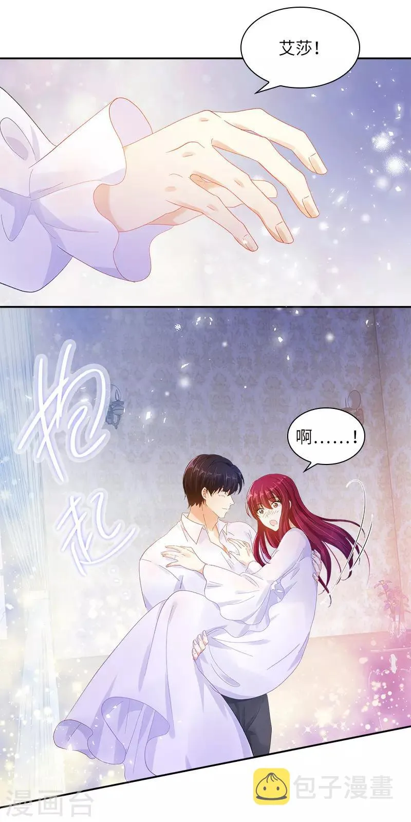 第79话 真正的新婚之夜 第45页