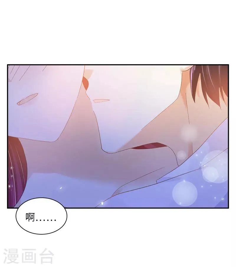 第79话 真正的新婚之夜 第48页