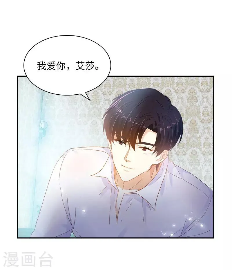 第79话 真正的新婚之夜 第49页