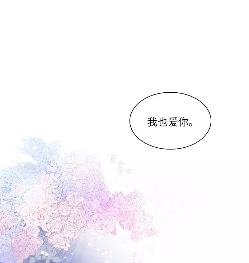第79话 真正的新婚之夜 第50页