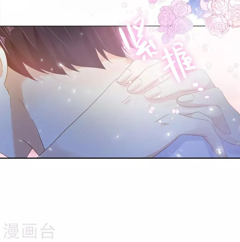 第79话 真正的新婚之夜 第52页
