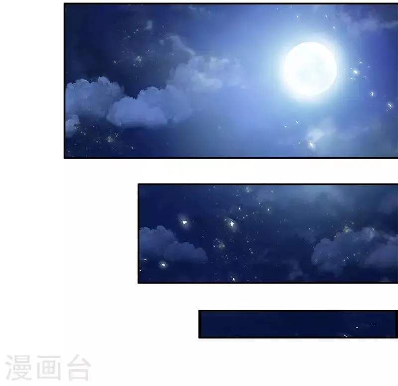 第79话 真正的新婚之夜 第53页